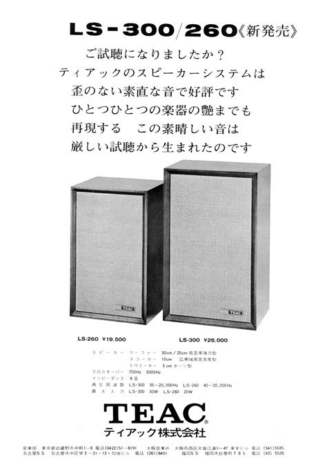 TEAC LS.